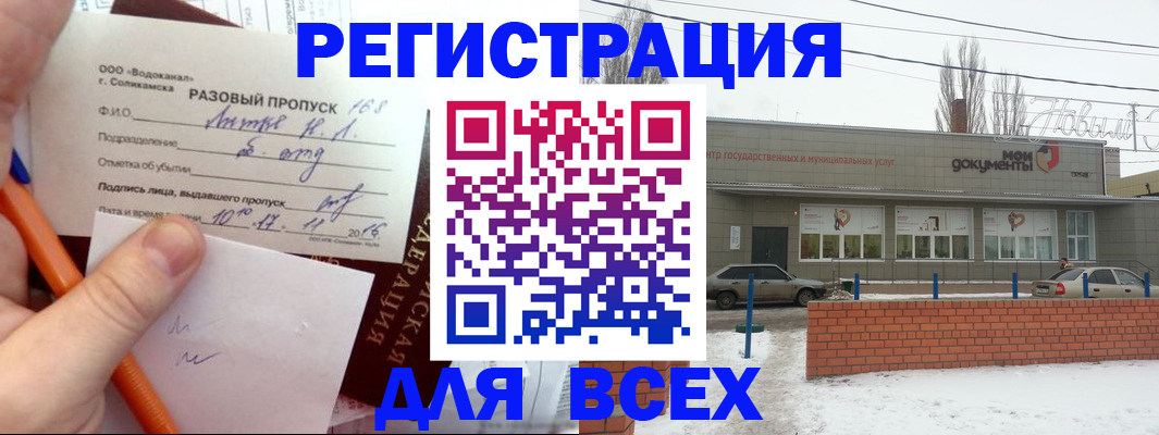 временная регистрация купить в Михайлове