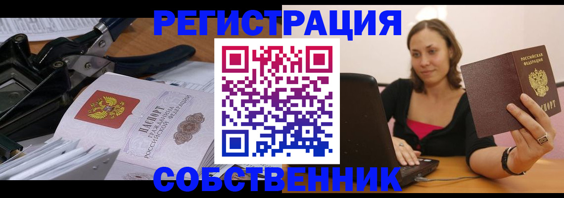 прописка поиск в Михайлове