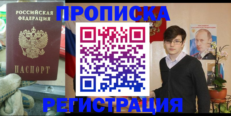 временная регистрация госуслуги в Михайлове