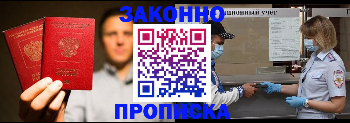 временная регистрация для всех в Михайлове